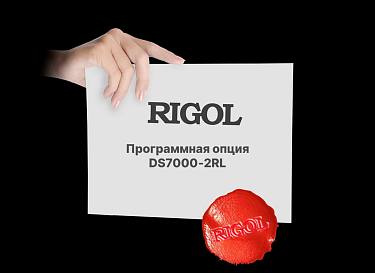 RIGOL DS7000-2RL